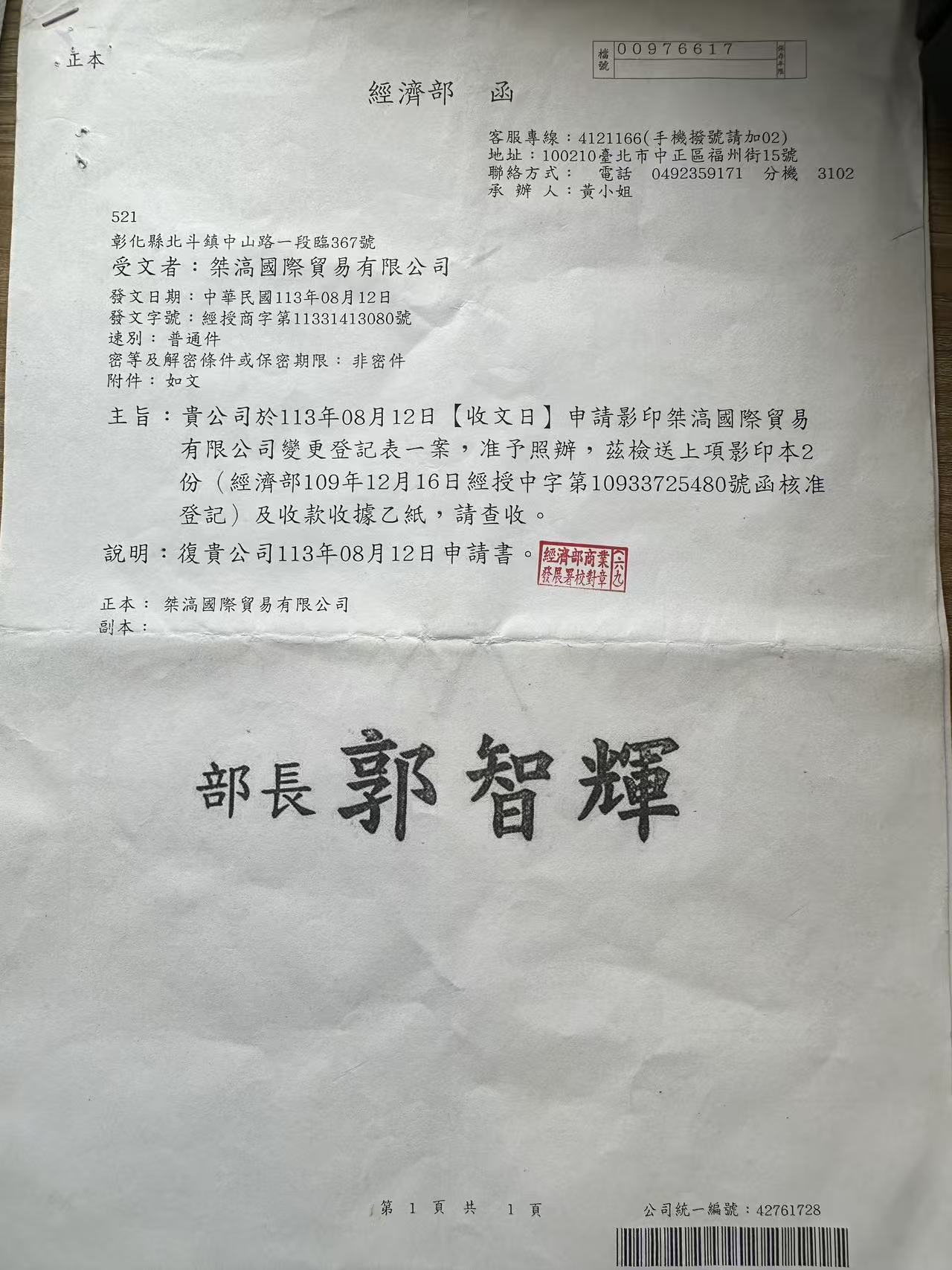 公司資質證書